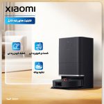 جارو رباتیک شیائومی مدل X20 Max - Image 3