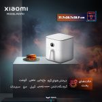 هواپز 6.5 لیتر شیائومی مدل Xiaomi Smart Air Fryer 6.5L MAF10 - Image 3