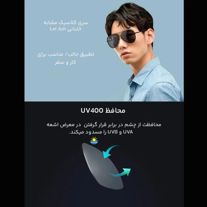عینک آفتابی بیضی میجیا مدل TYJ۰۲TS - Image 2