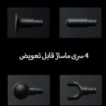 ماساژور برقی میجیا مدل MJJMQ05-ZJ - Image 5
