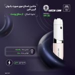 ماشین اصلاح موی صورت بانوان گرین لاین مدل TM-30 - Image 2